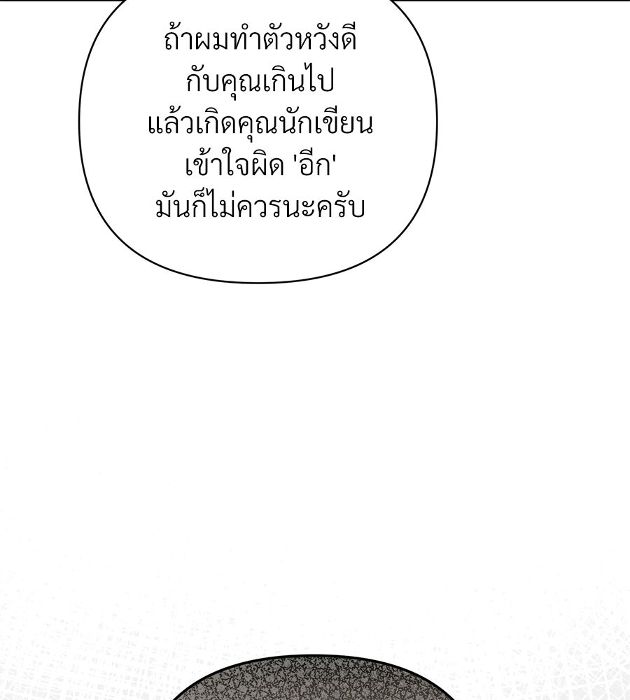 แบดบอยมานี่มา! - หน้า 67