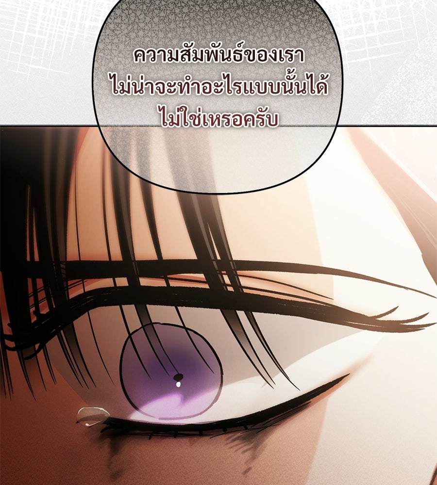 แบดบอยมานี่มา! - หน้า 68