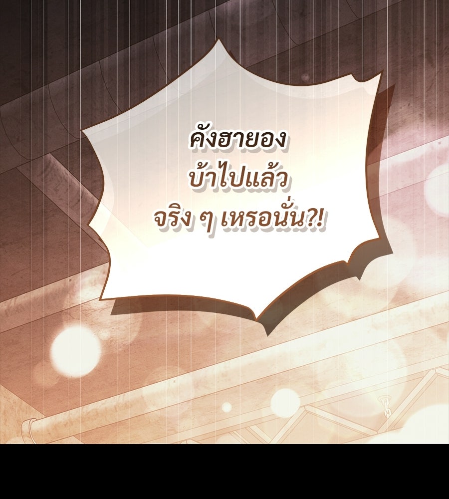 แบดบอยมานี่มา! - หน้า 7