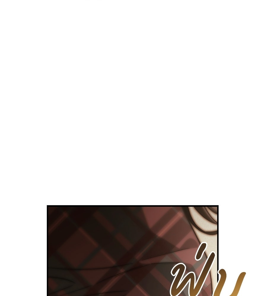 แบดบอยมานี่มา! - หน้า 74