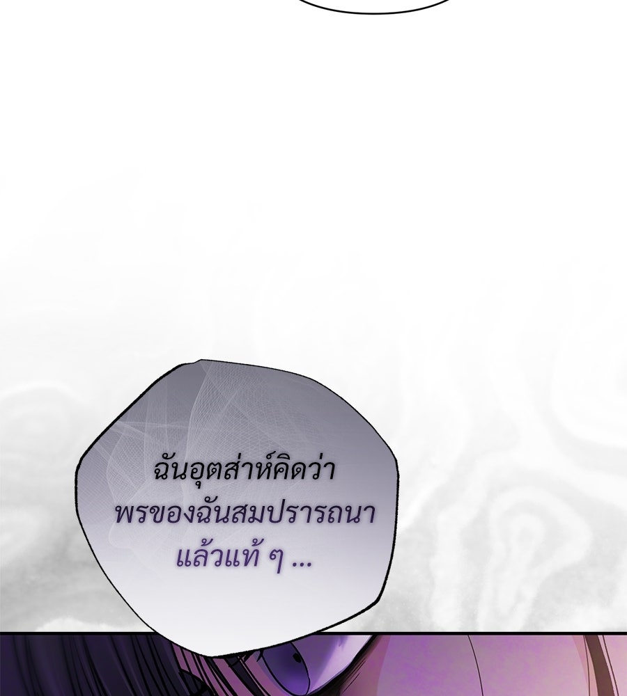 แบดบอยมานี่มา! - หน้า 76
