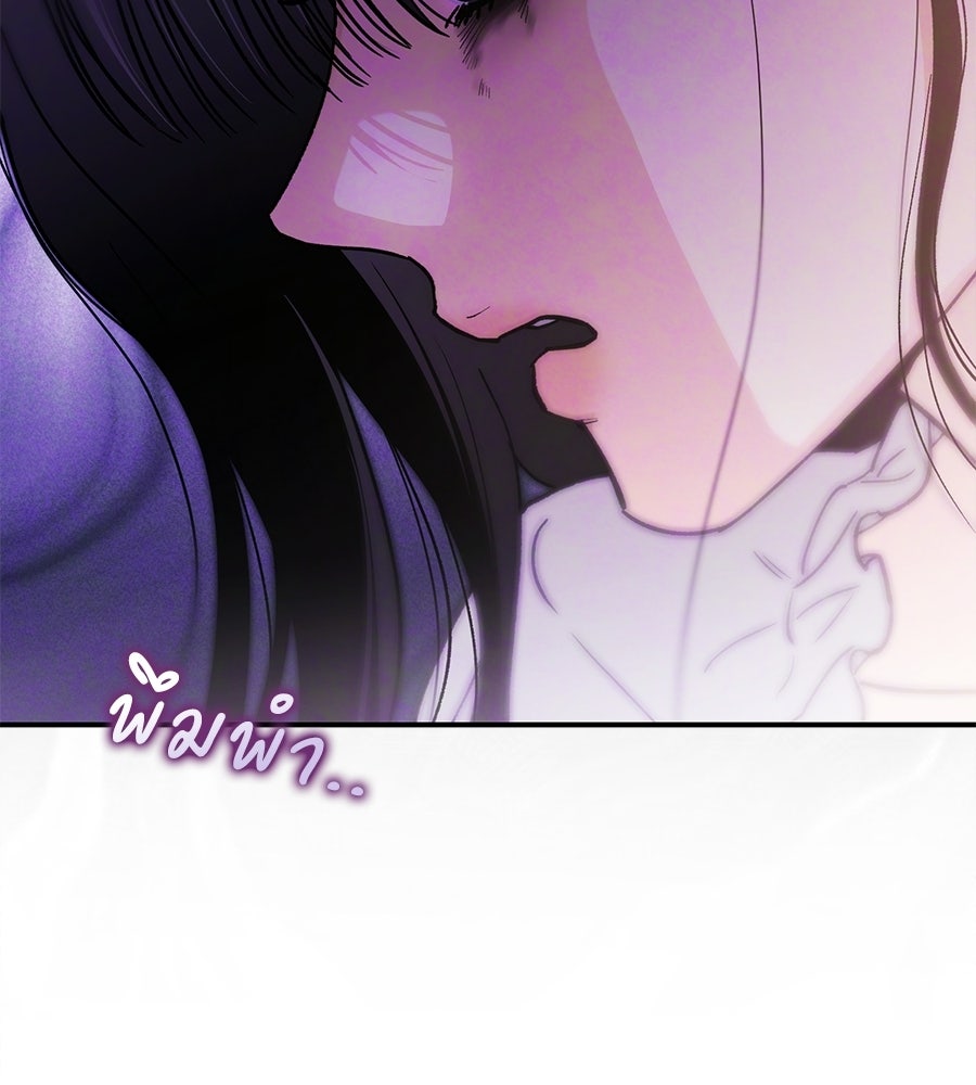 แบดบอยมานี่มา! - หน้า 77