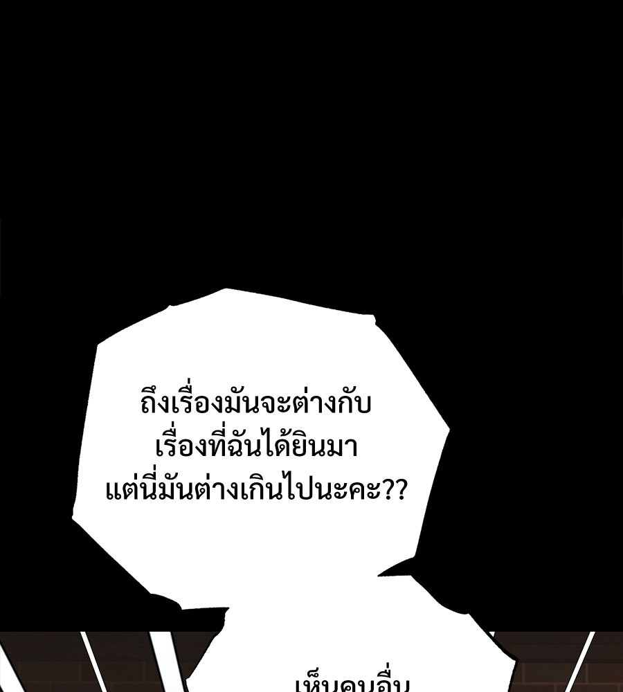 แบดบอยมานี่มา! - หน้า 8