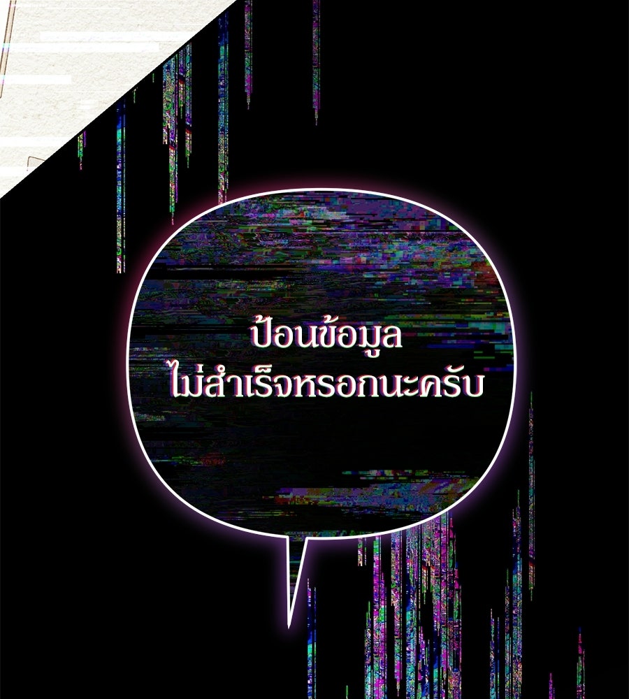 แบดบอยมานี่มา! - หน้า 84