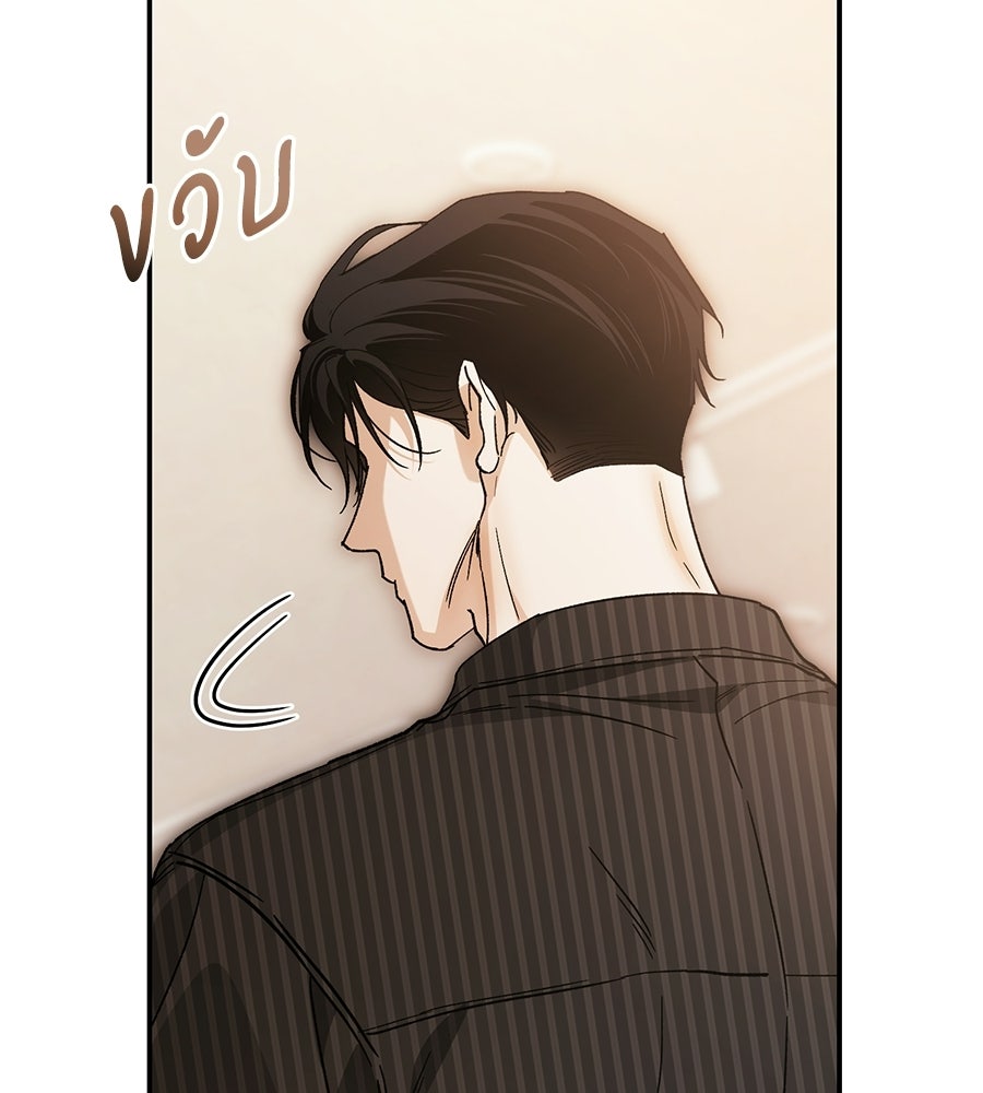 แบดบอยมานี่มา! - หน้า 92