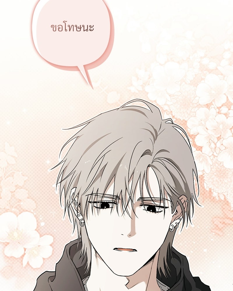 แบดบอยมานี่มา! - หน้า 10