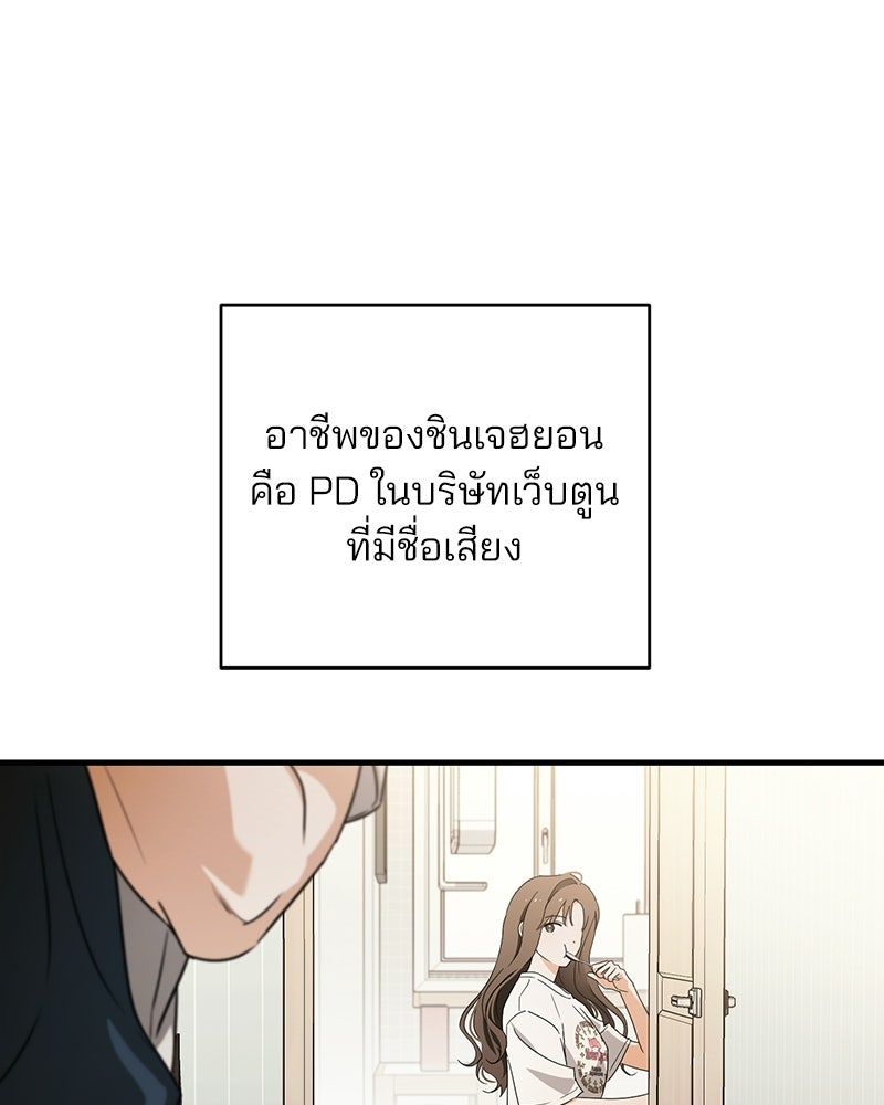 แบดบอยมานี่มา! - หน้า 103