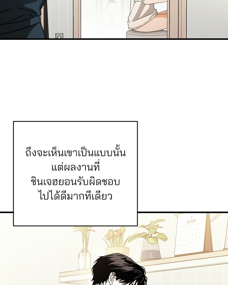 แบดบอยมานี่มา! - หน้า 104
