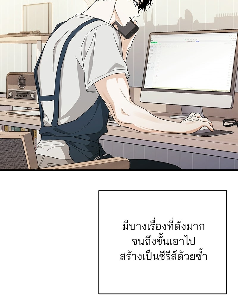 แบดบอยมานี่มา! - หน้า 105