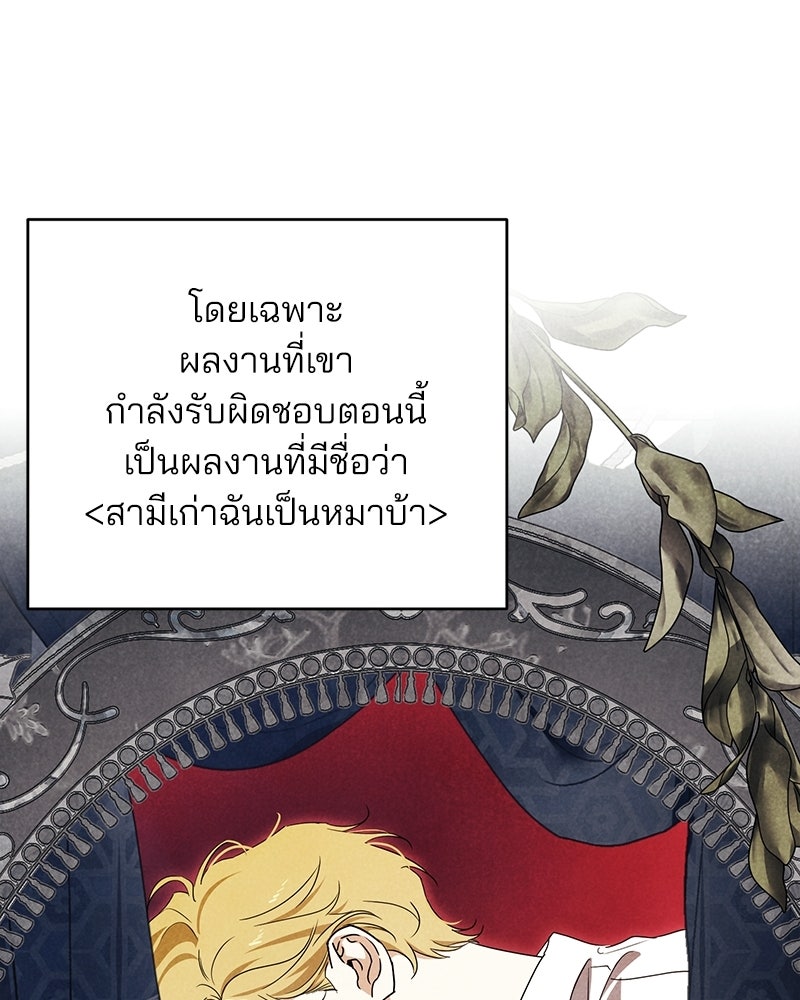แบดบอยมานี่มา! - หน้า 106