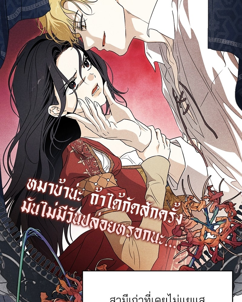 แบดบอยมานี่มา! - หน้า 107
