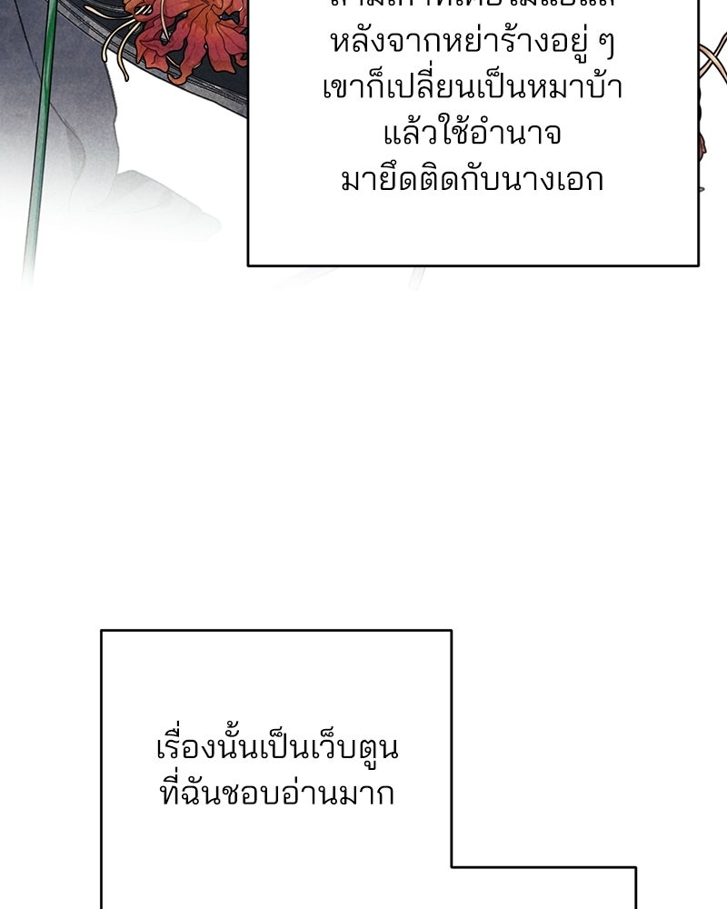แบดบอยมานี่มา! - หน้า 108