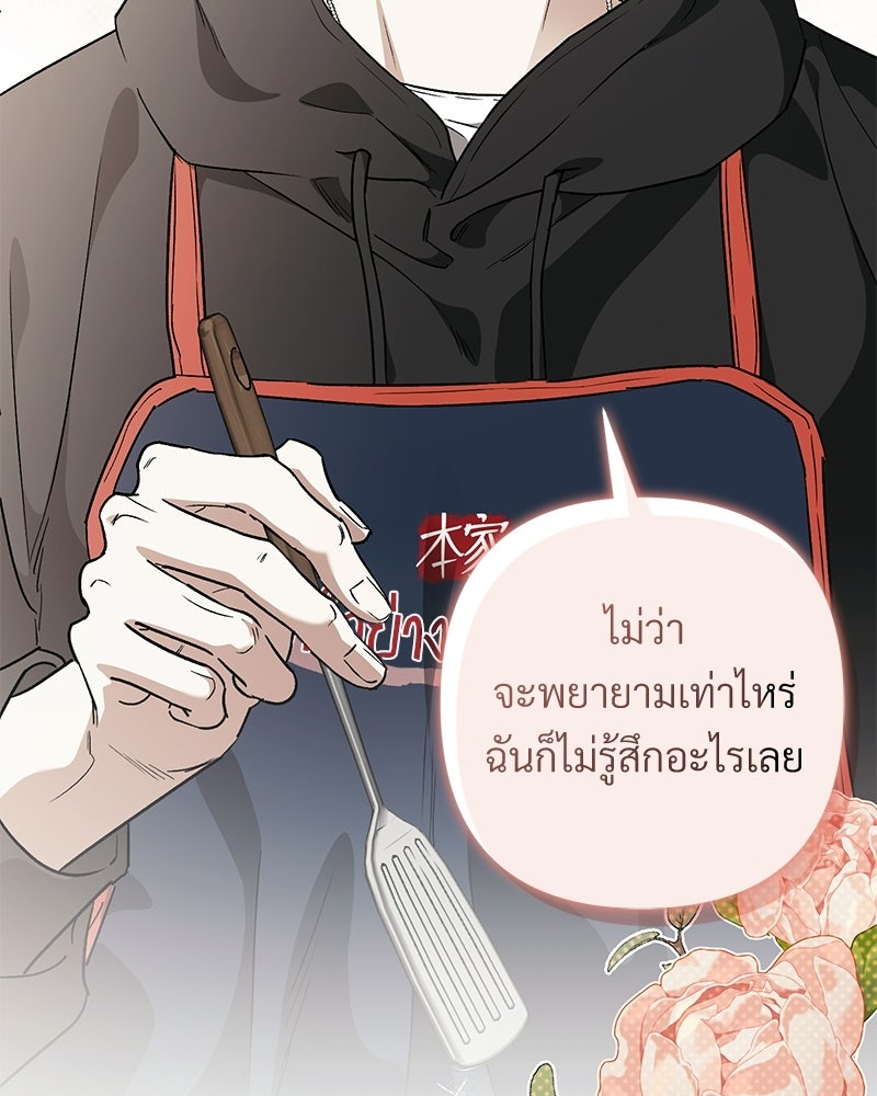 แบดบอยมานี่มา! - หน้า 11