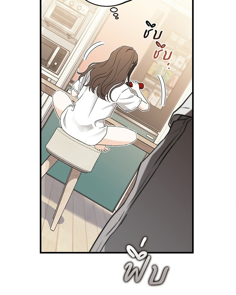 แบดบอยมานี่มา! - หน้า 110