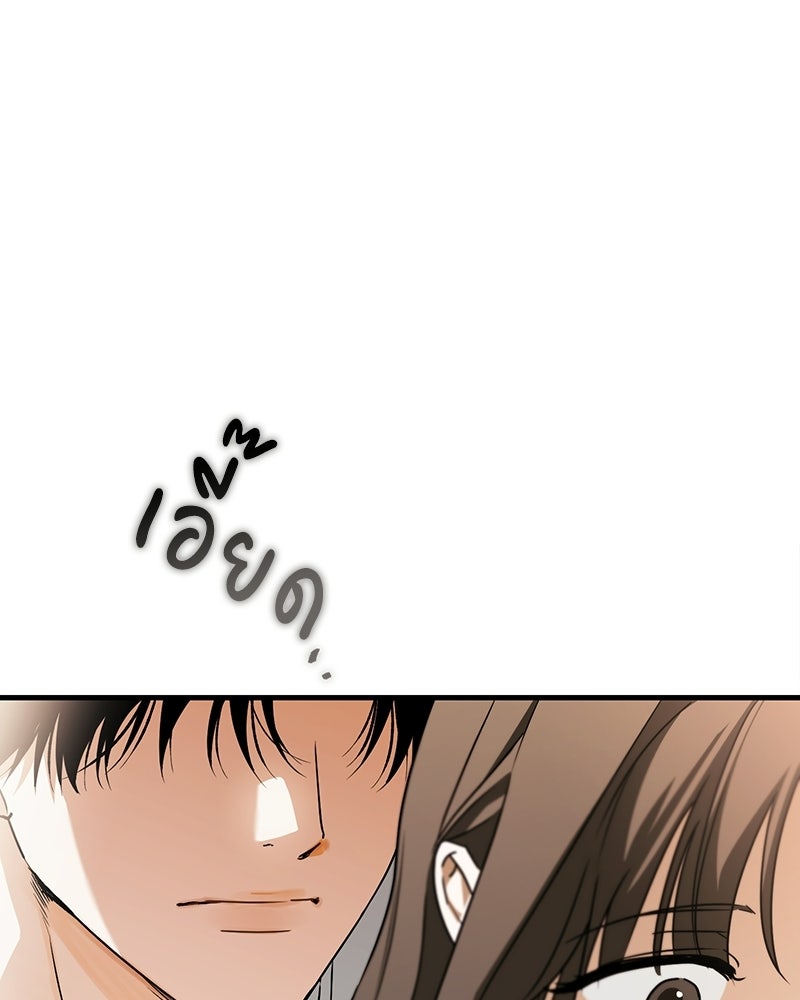 แบดบอยมานี่มา! - หน้า 111