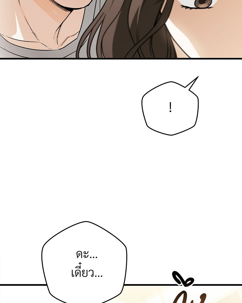 แบดบอยมานี่มา! - หน้า 112