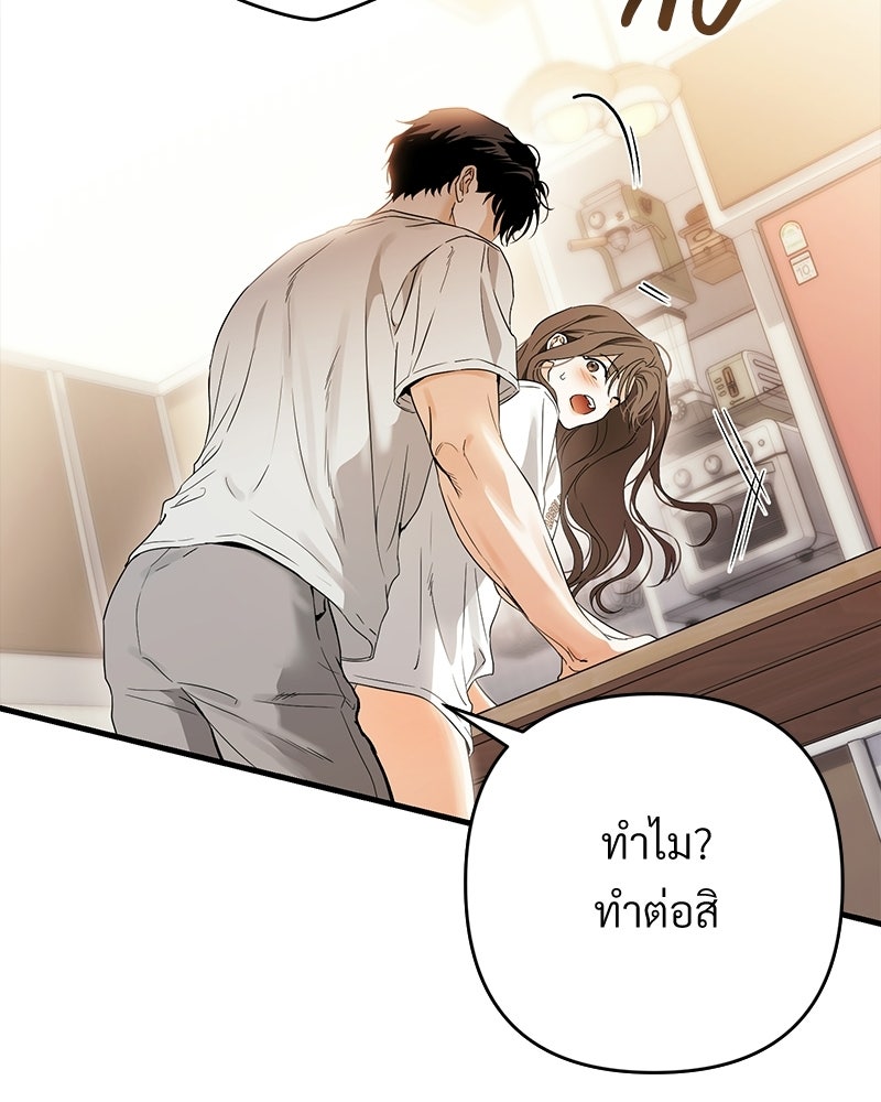 แบดบอยมานี่มา! - หน้า 113