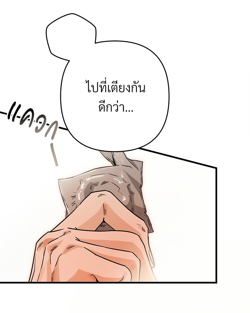 แบดบอยมานี่มา! - หน้า 114
