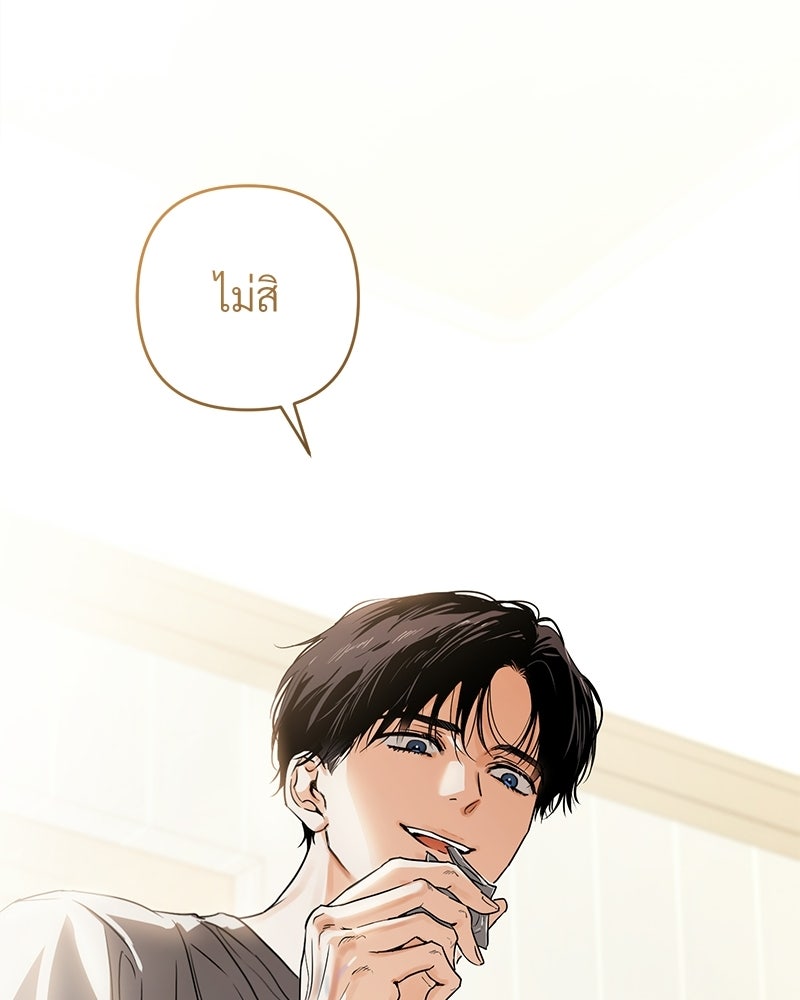 แบดบอยมานี่มา! - หน้า 115