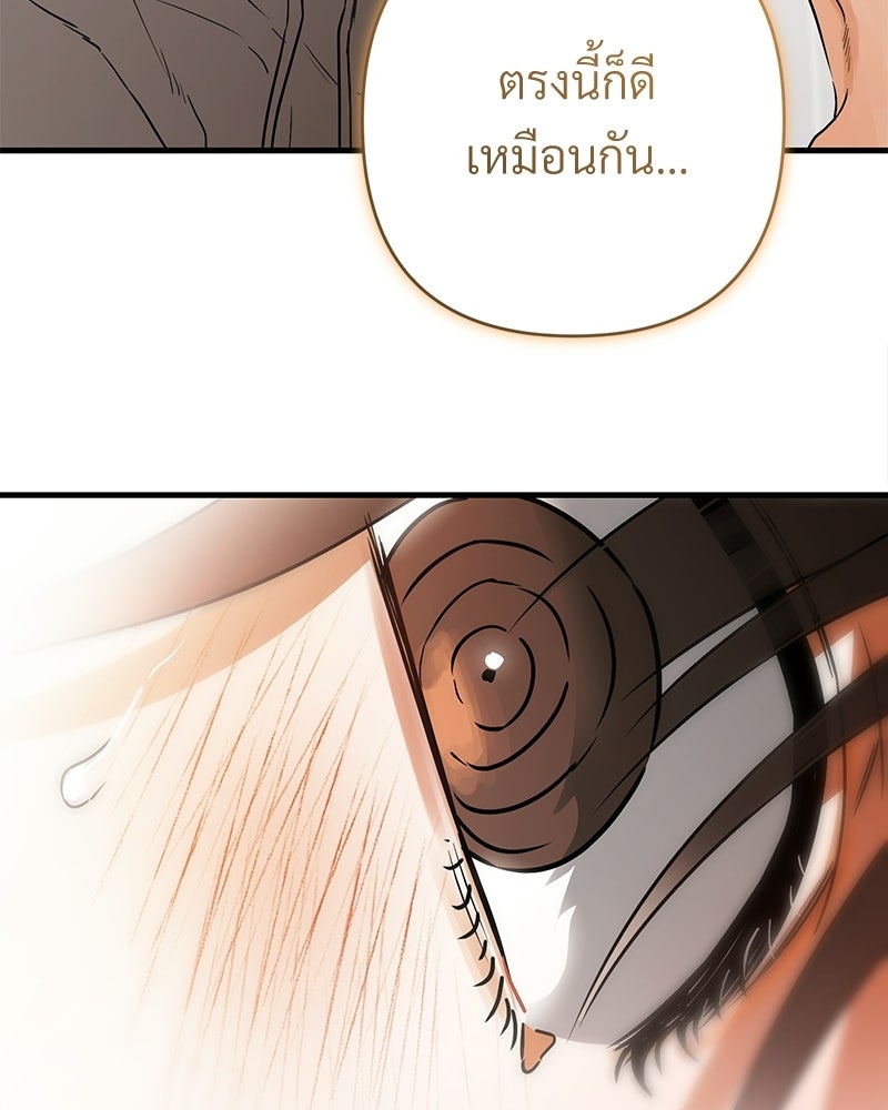 แบดบอยมานี่มา! - หน้า 117