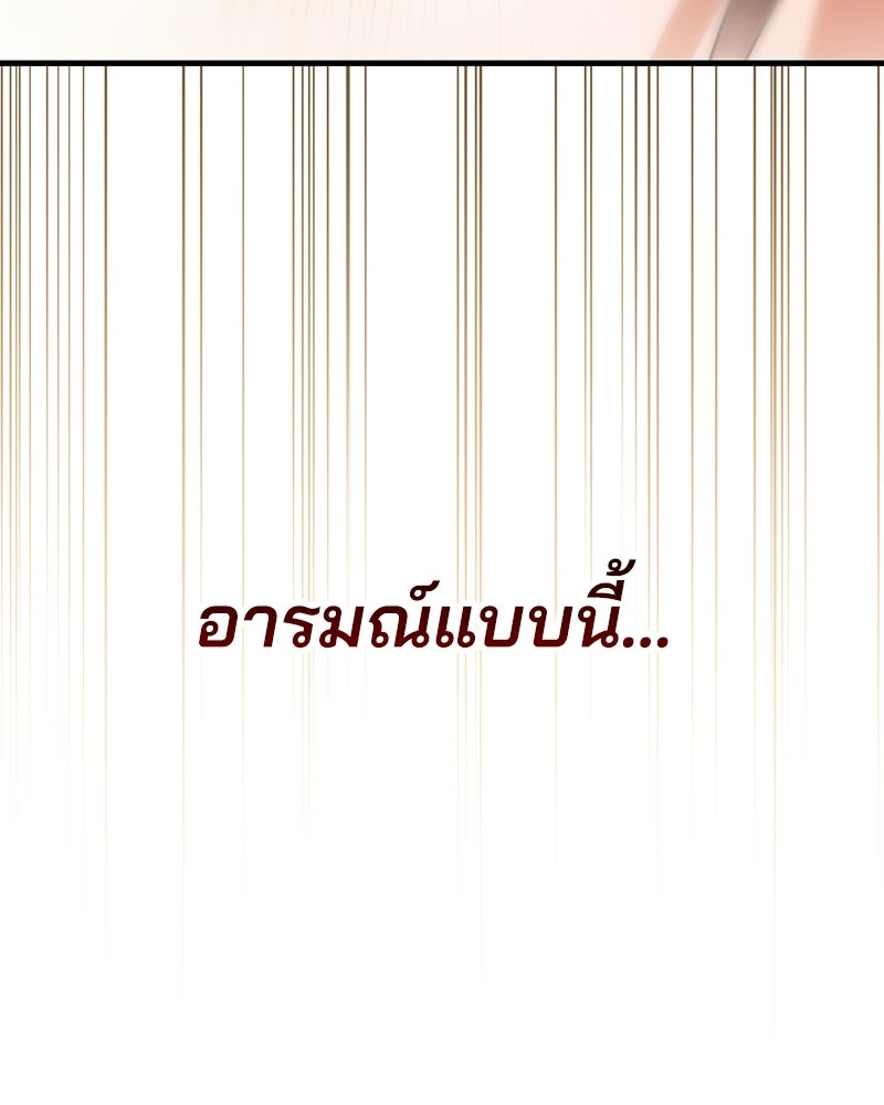 แบดบอยมานี่มา! - หน้า 118