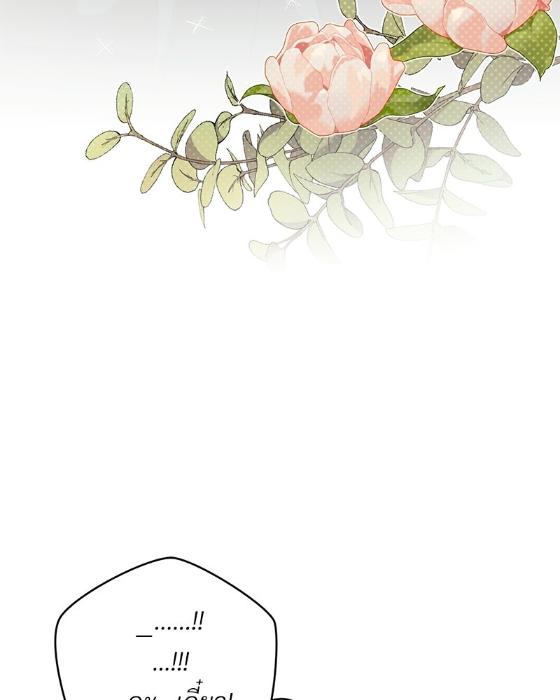 แบดบอยมานี่มา! - หน้า 12