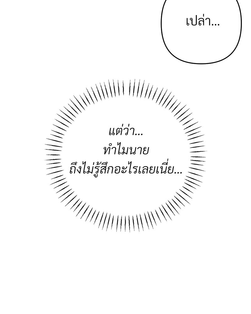 แบดบอยมานี่มา! - หน้า 120