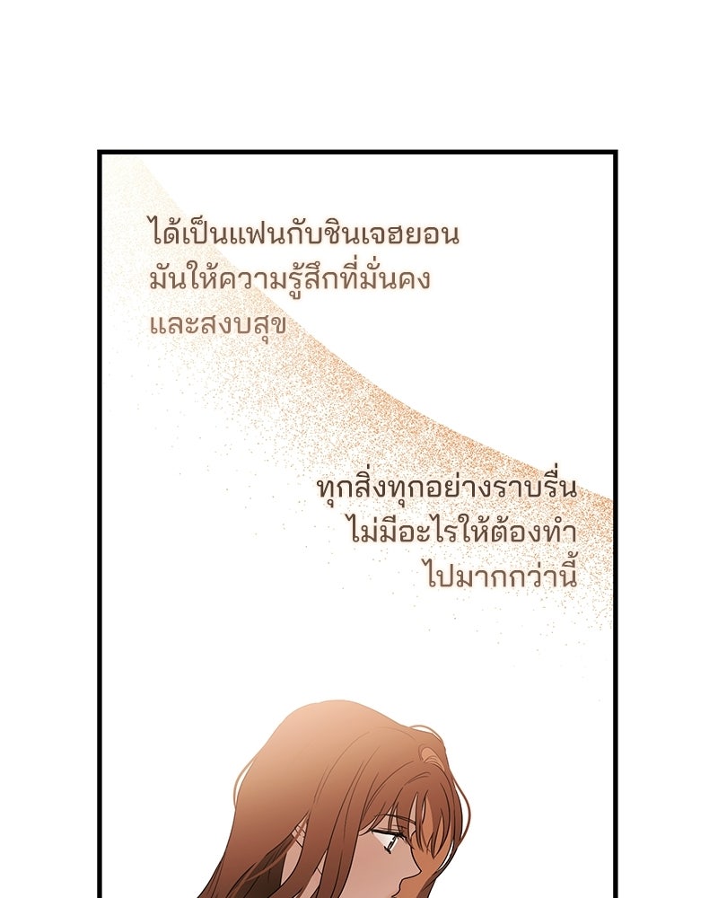 แบดบอยมานี่มา! - หน้า 121