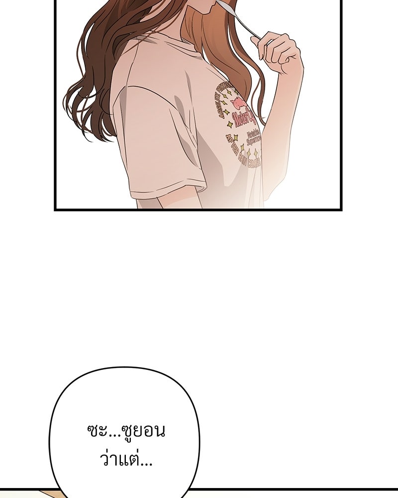 แบดบอยมานี่มา! - หน้า 122
