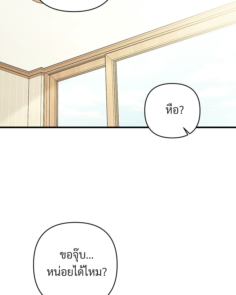 แบดบอยมานี่มา! - หน้า 123