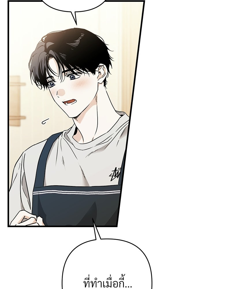 แบดบอยมานี่มา! - หน้า 124