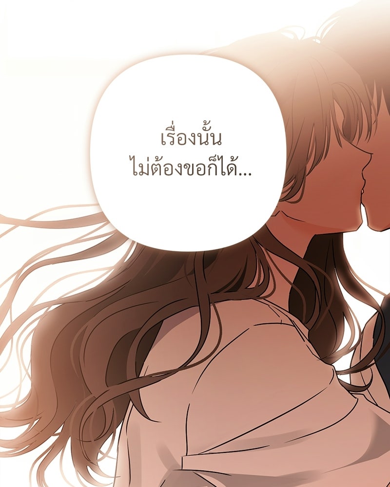 แบดบอยมานี่มา! - หน้า 126