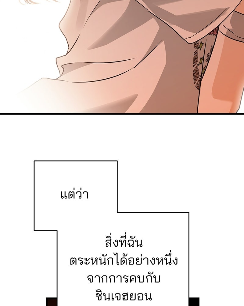 แบดบอยมานี่มา! - หน้า 127