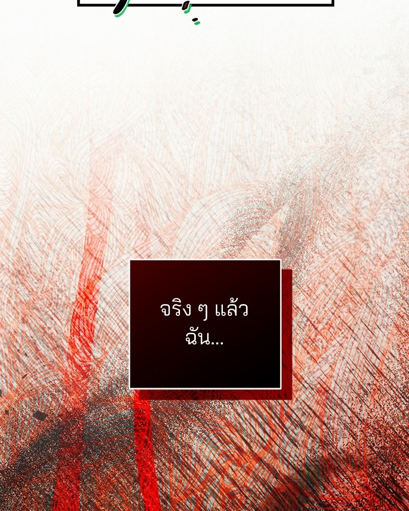 แบดบอยมานี่มา! - หน้า 129