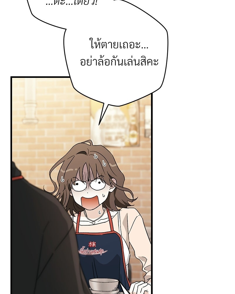 แบดบอยมานี่มา! - หน้า 13