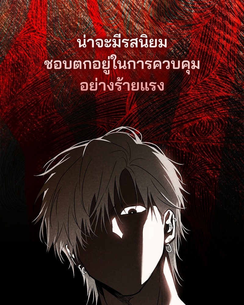 แบดบอยมานี่มา! - หน้า 130