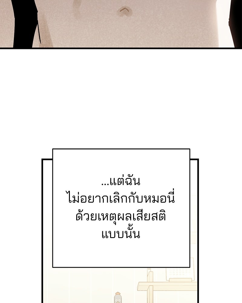 แบดบอยมานี่มา! - หน้า 132