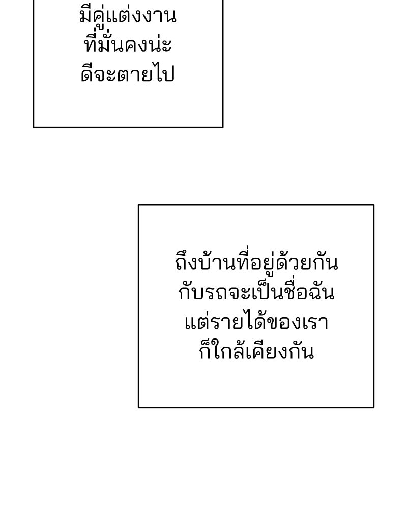 แบดบอยมานี่มา! - หน้า 134