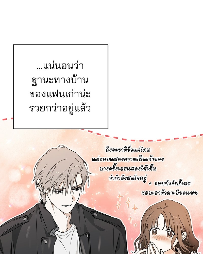 แบดบอยมานี่มา! - หน้า 135