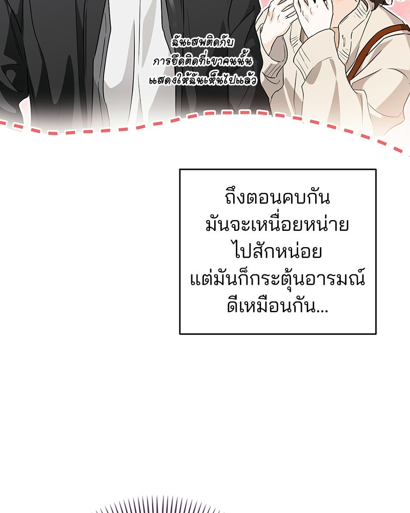 แบดบอยมานี่มา! - หน้า 136