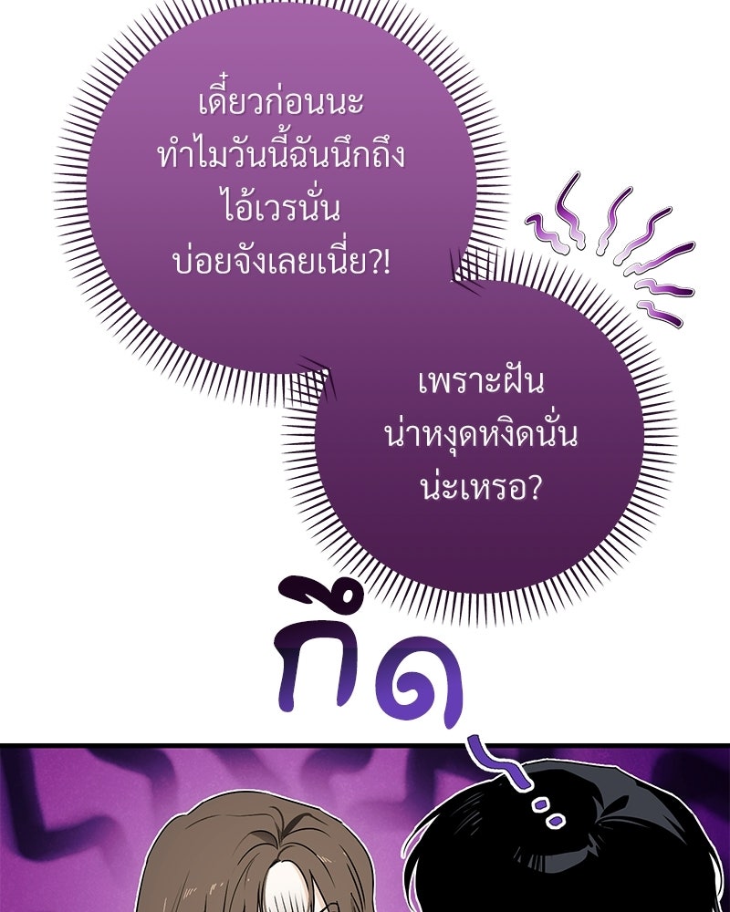 แบดบอยมานี่มา! - หน้า 137
