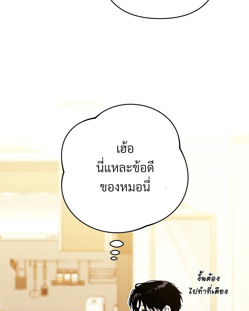 แบดบอยมานี่มา! - หน้า 140