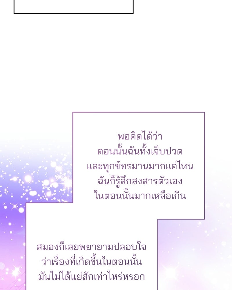 แบดบอยมานี่มา! - หน้า 147