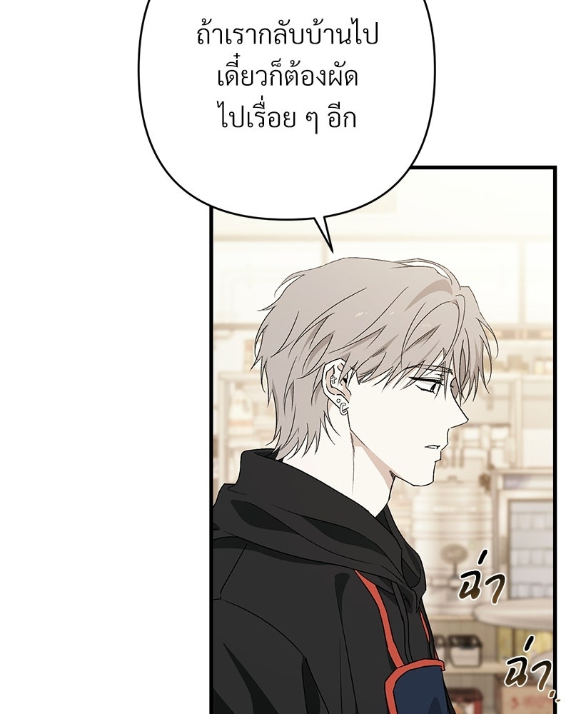 แบดบอยมานี่มา! - หน้า 15