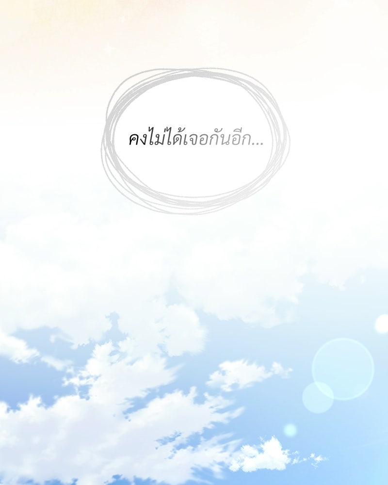 แบดบอยมานี่มา! - หน้า 150