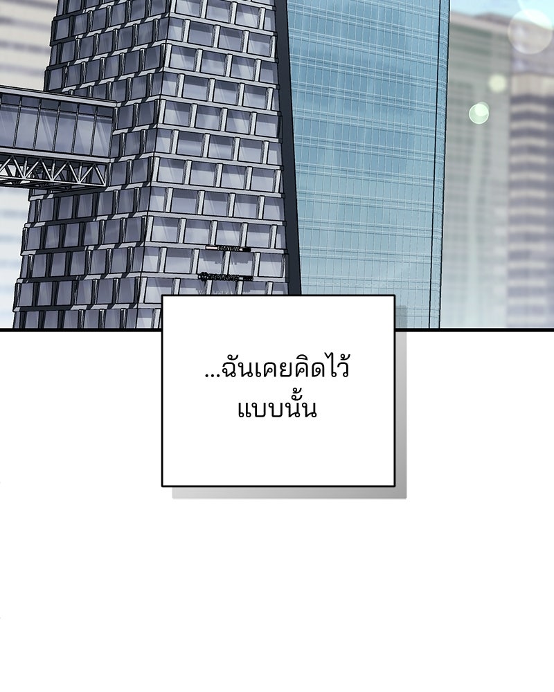 แบดบอยมานี่มา! - หน้า 152