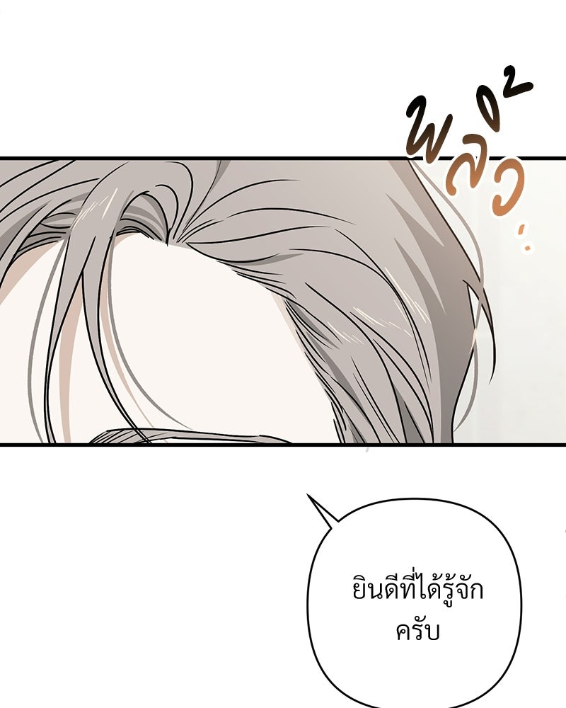 แบดบอยมานี่มา! - หน้า 153
