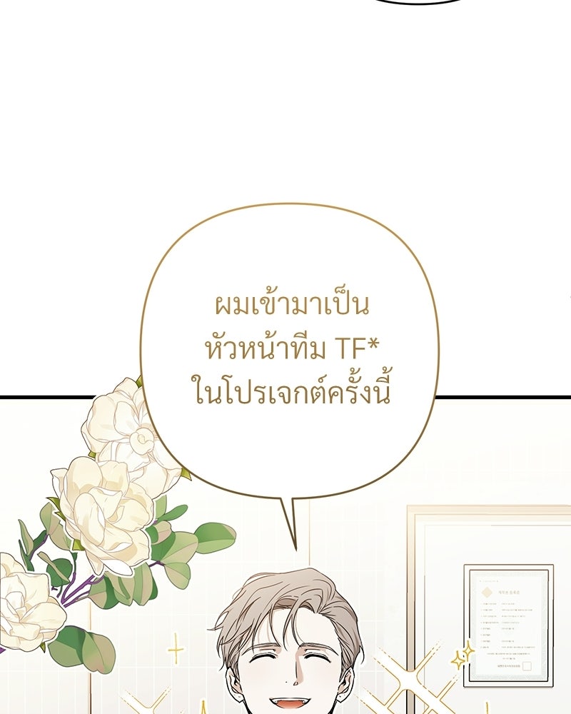 แบดบอยมานี่มา! - หน้า 154