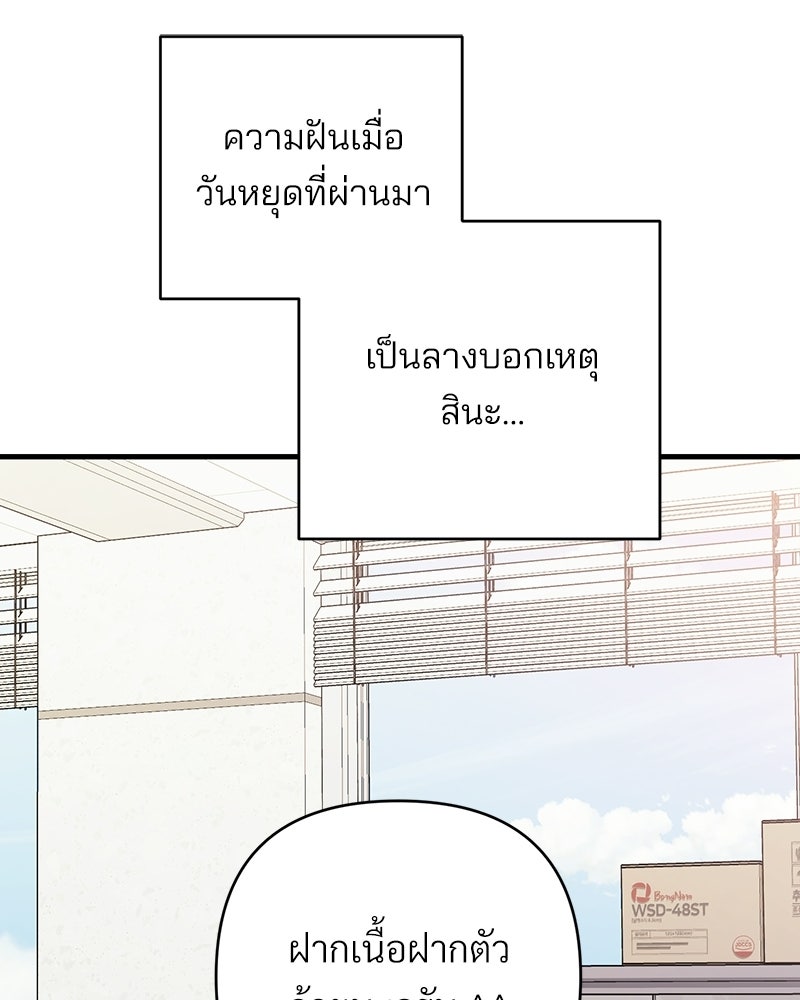 แบดบอยมานี่มา! - หน้า 158