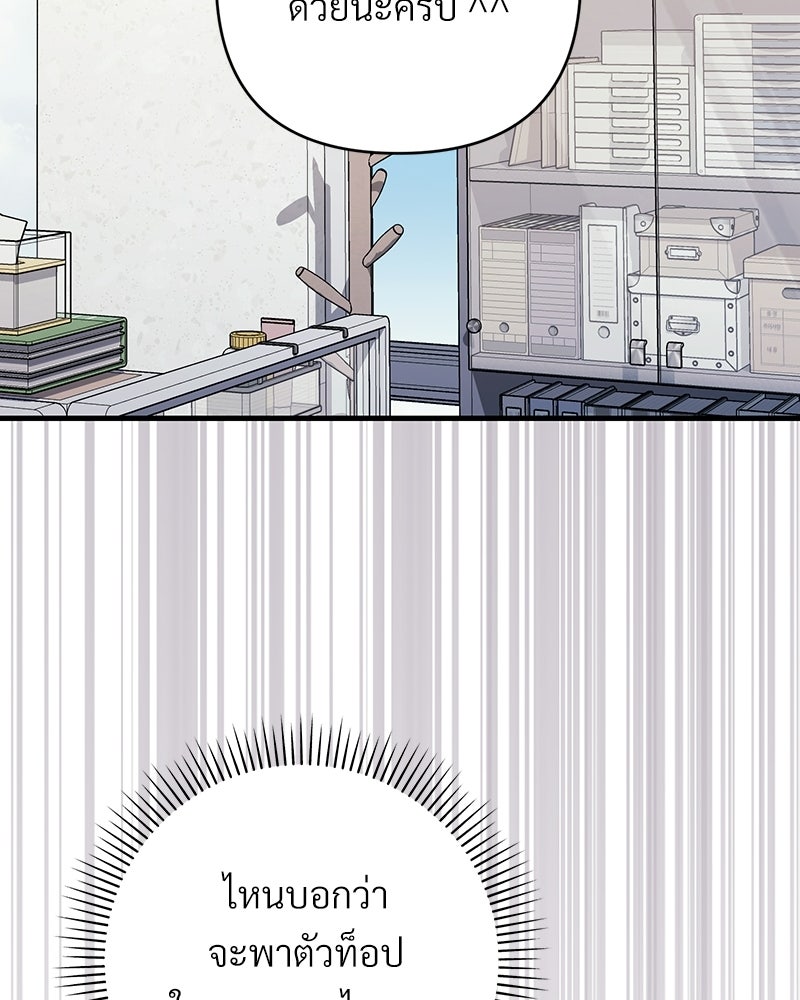 แบดบอยมานี่มา! - หน้า 159